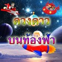 สมาชิกหมายเลข 3383857