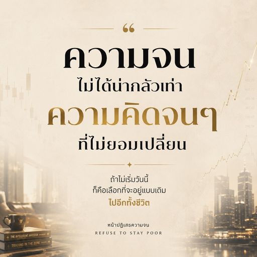 ชีวิตฉัน