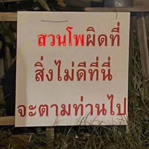 สมาชิกหมายเลข 5180385