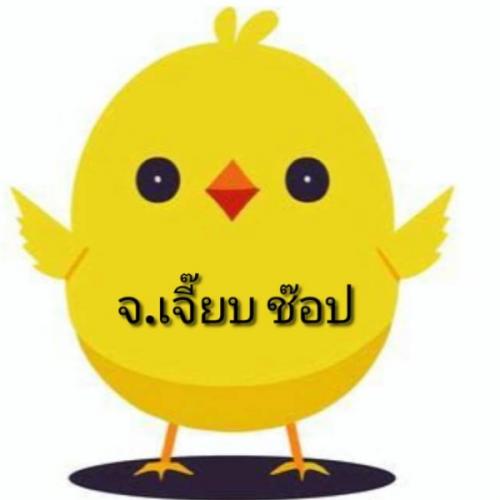 สมาชิกหมายเลข 8933036