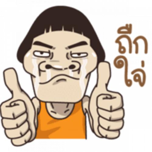 สมาชิกหมายเลข 5349457