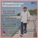 สมาชิกหมายเลข 4206073