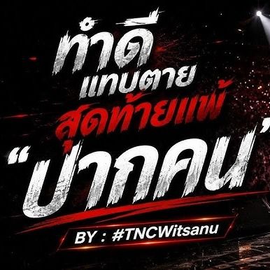 สมาชิกหมายเลข 6949752
