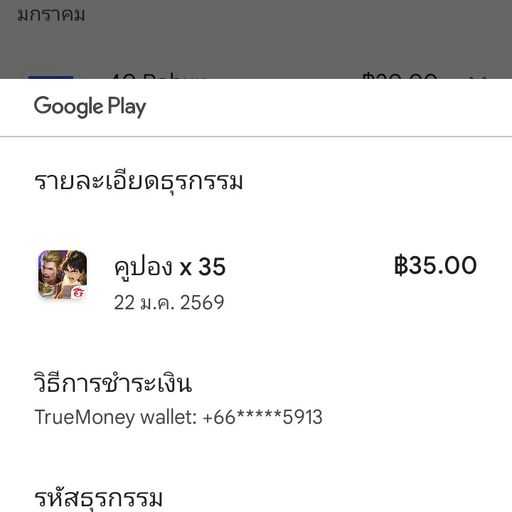 สมาชิกหมายเลข 9362256
