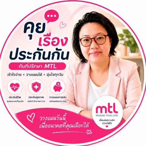 สมาชิกหมายเลข 9365960
