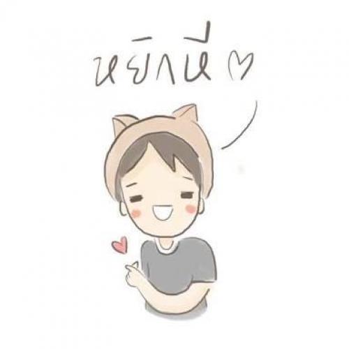 สมาชิกหมายเลข 1425213