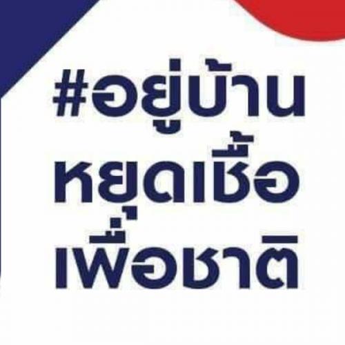 สมาชิกหมายเลข 4960420