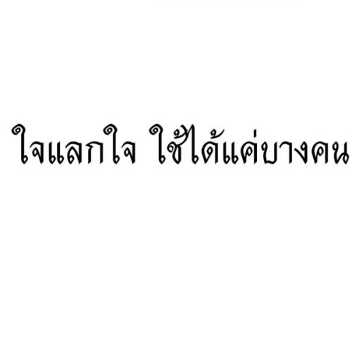 สมาชิกหมายเลข 7790944