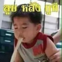 สมาชิกหมายเลข 4209302