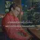 สมาชิกหมายเลข 4212432
