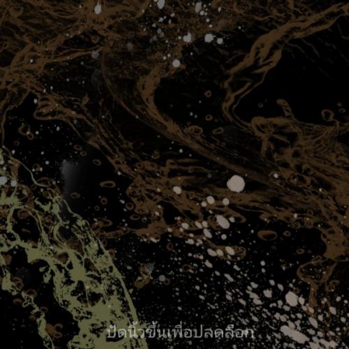 สมาชิกหมายเลข 4106943