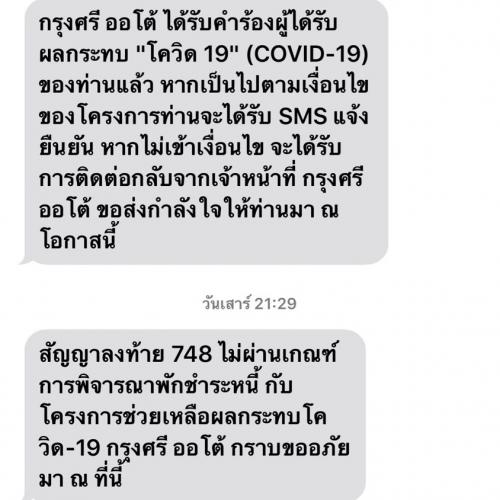 สมาชิกหมายเลข 4564029