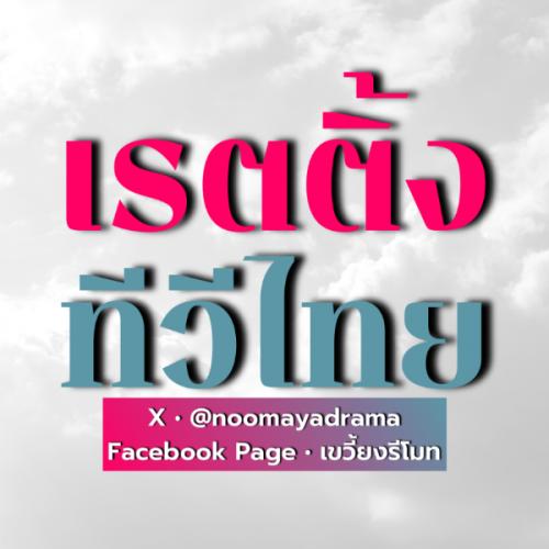 สมาชิกหมายเลข 6499183