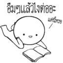 สมาชิกหมายเลข 4216811
