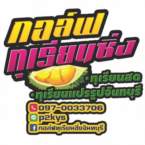 สมาชิกหมายเลข 1465588