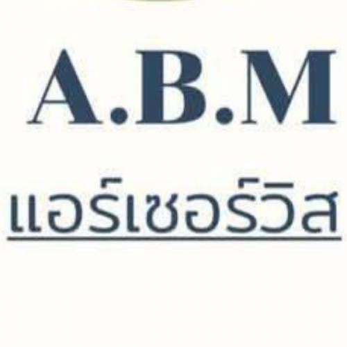 สมาชิกหมายเลข 8210732