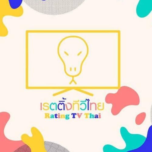 เรตติ้งทีวีไทย