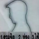 เทพคาถา