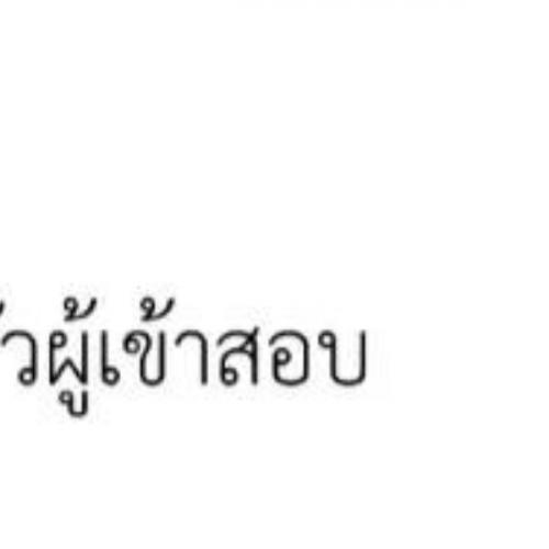 สมาชิกหมายเลข 5060654