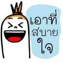 สมาชิกหมายเลข 933400