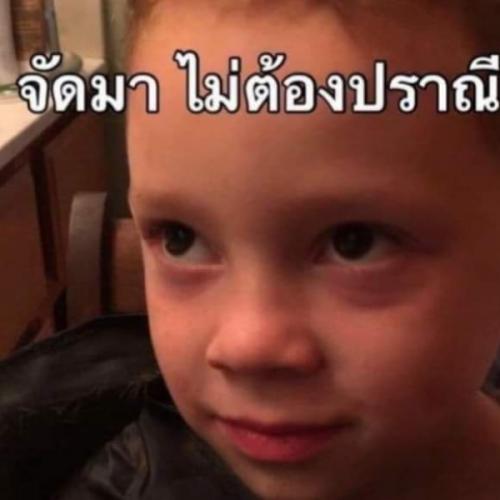 สมาชิกหมายเลข 6457603