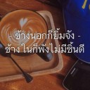 สมาชิกหมายเลข 3376957