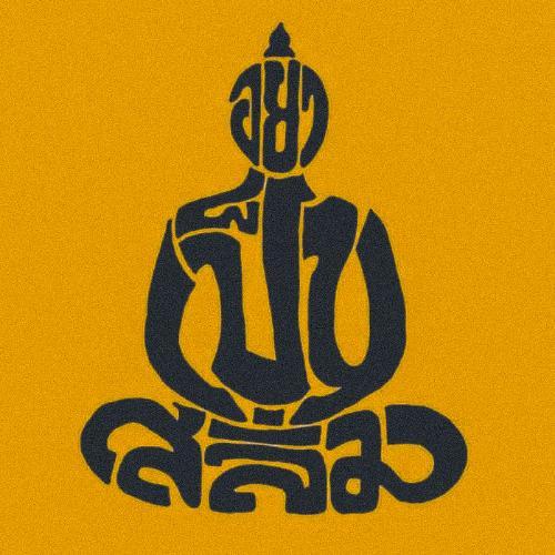 สมาชิกหมายเลข 3787493