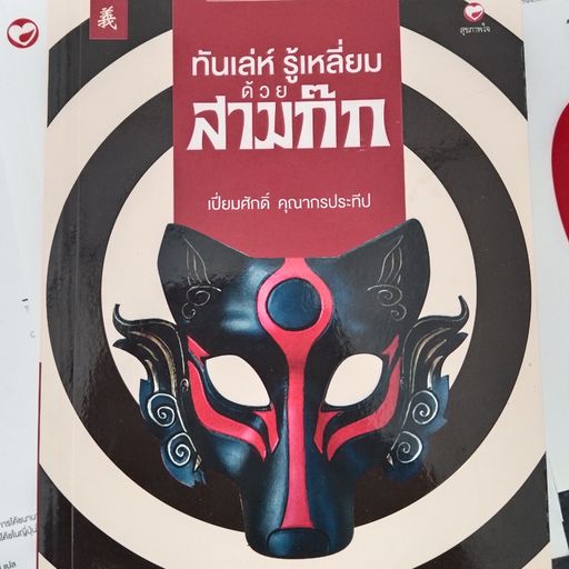 สมาชิกหมายเลข 6277402