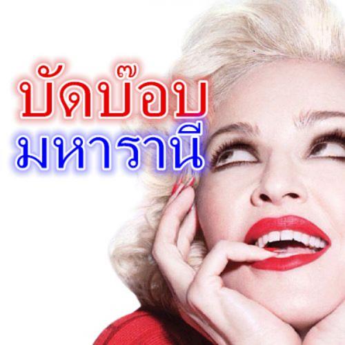 สมาชิกหมายเลข 7165558