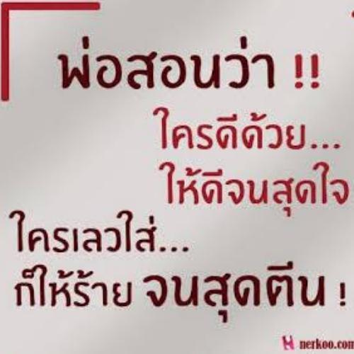 สมาชิกหมายเลข 1954355