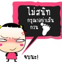 สมาชิกหมายเลข 3767830