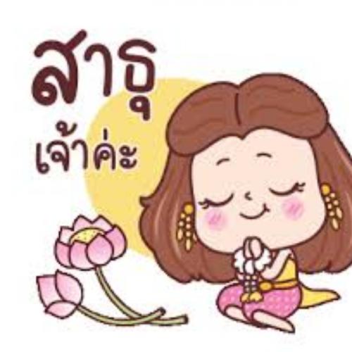 สมาชิกหมายเลข 4390917