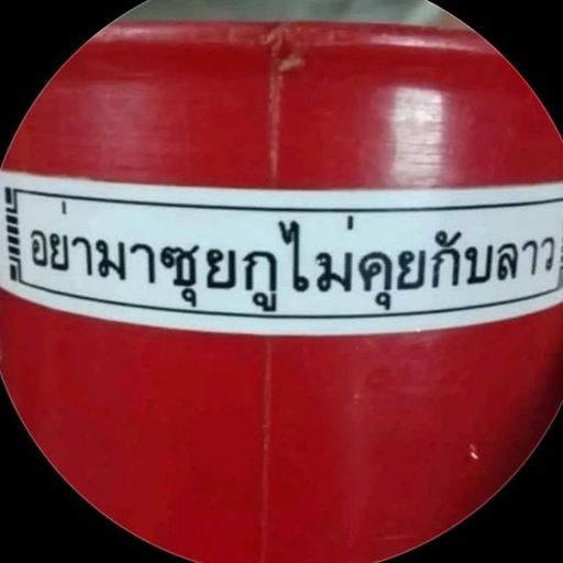 อัยมิ