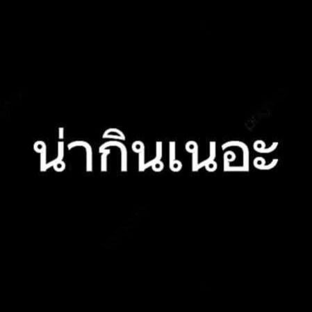 สมาชิกหมายเลข 9462781