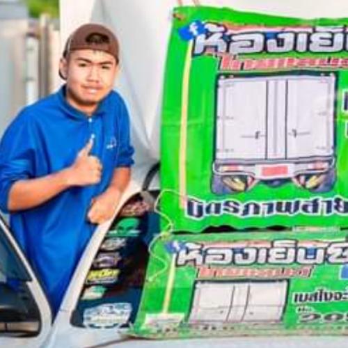 สมาชิกหมายเลข 7975486