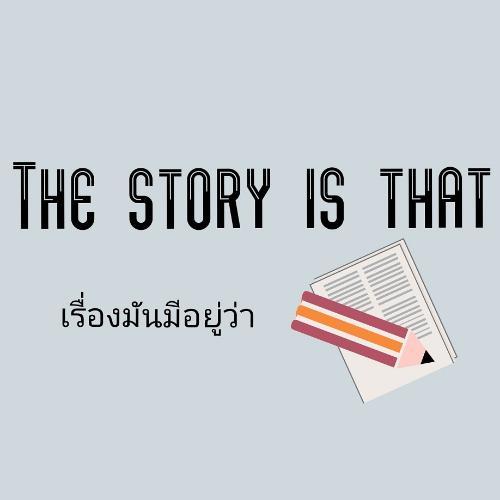 สมาชิกหมายเลข 5376766