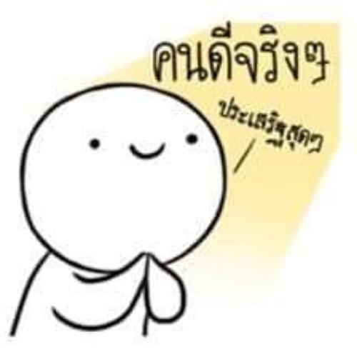 สมาชิกหมายเลข 5379439