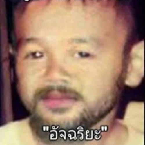 สมาชิกหมายเลข 4282534