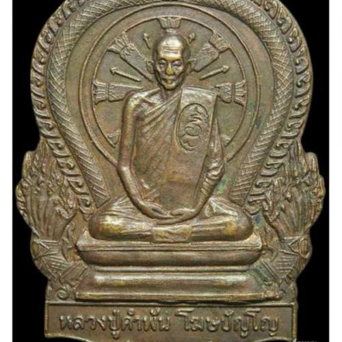 สมาชิกหมายเลข 4630074