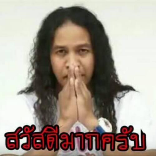 สมาชิกหมายเลข 5382862