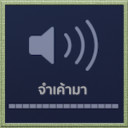 สมาชิกหมายเลข 3990599