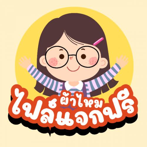 สมาชิกหมายเลข 7992038