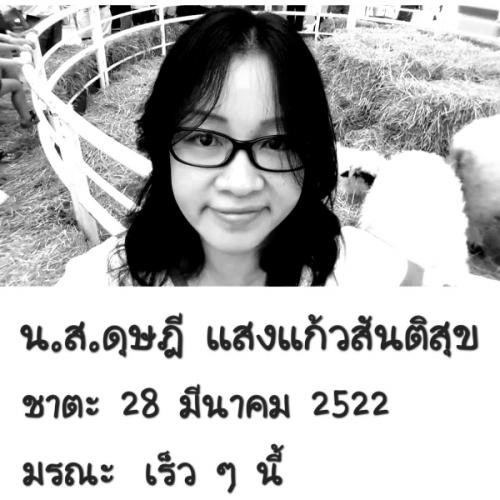 ไปเซเว่นฝากซื้ออะไรมั๊ย