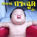 สมาชิกหมายเลข 3649634