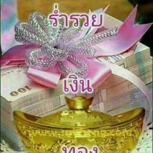 สมาชิกหมายเลข 5883992