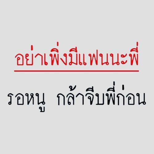 สมาชิกหมายเลข 5389401