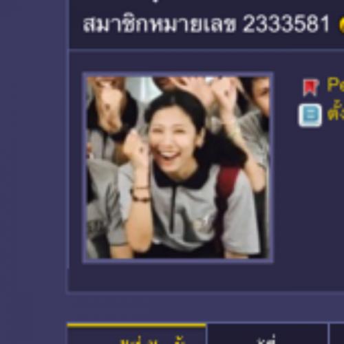 สมาชิกหมายเลข 2333581