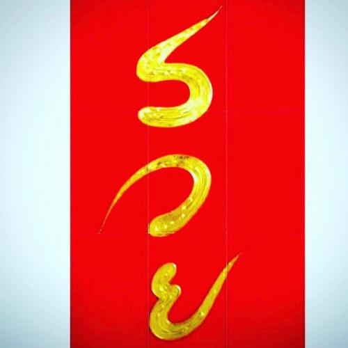 สมาชิกหมายเลข 7175739