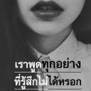 สมาชิกหมายเลข 5391607