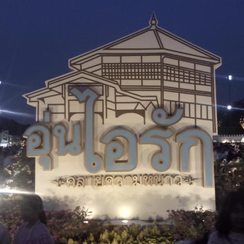 สมาชิกหมายเลข 6495656